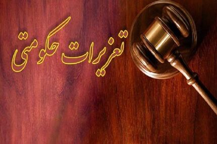 جریمه ۱۴۵۰ میلیارد ریالی یک کارخانه آب معدنی