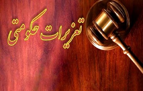 جریمه ۱۴۵۰ میلیارد ریالی یک کارخانه آب معدنی