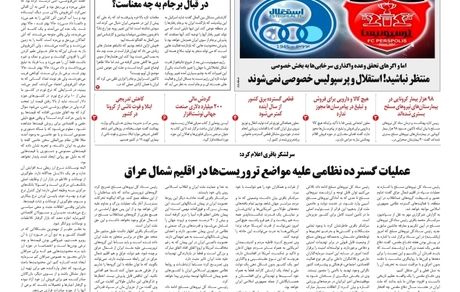 روزنامه مملکت/ ۲۹ شهریور ۱۴۰۰