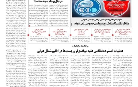 روزنامه مملکت/ ۲۹ شهریور ۱۴۰۰
