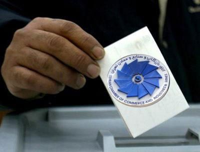 انتخابات اتاق‌های بازرگانی در یک حوزه ابطال شد