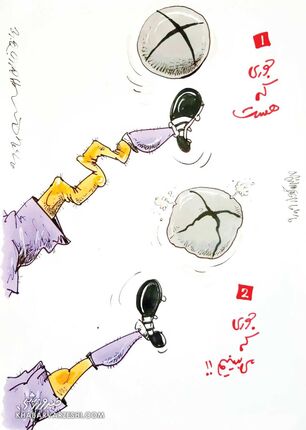 کارتون| جوری که هست یا جوری که می‌بینیم؟!