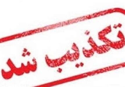 وقوع انفجار یک ساختمان ۱۰ طبقه در لاهیجان تکذیب شد / فیلم با هوش مصنوعی ساخته شده بود