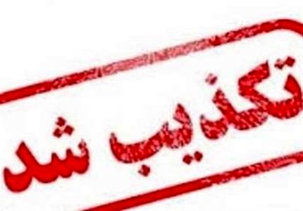 وقوع انفجار یک ساختمان ۱۰ طبقه در لاهیجان تکذیب شد / فیلم با هوش مصنوعی ساخته شده بود