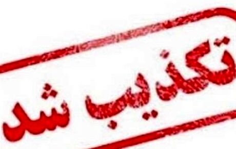 وقوع انفجار یک ساختمان ۱۰ طبقه در لاهیجان تکذیب شد / فیلم با هوش مصنوعی ساخته شده بود