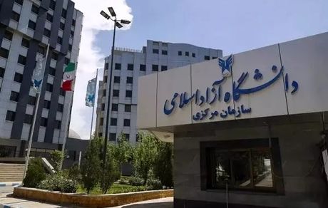 باند جعل مدارک دانشگاه آزاد شناسایی شدند