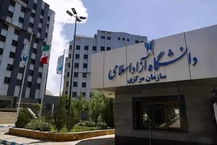 باند جعل مدارک دانشگاه آزاد شناسایی شدند