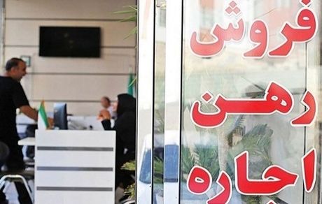 بانک مرکزی، میزان رشد بهای اجاره مسکن در تهران را تایید کرد