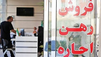 بانک مرکزی، میزان رشد بهای اجاره مسکن در تهران را تایید کرد