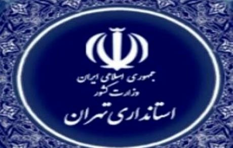 تکذیب خبر کاهش ساعات کاری ادارات در استان تهران