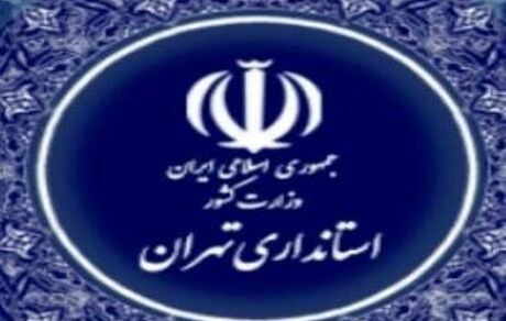 تکذیب خبر کاهش ساعات کاری ادارات در استان تهران
