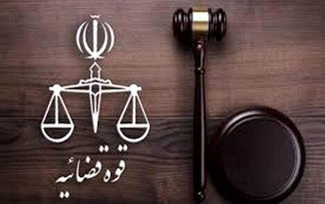 اعلام میزان دیه کامل در ماه‌های غیرحرام برای سال ۱۴۰۵ 