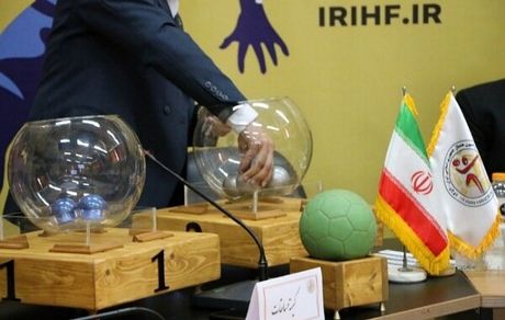 قرعه کشی لیگ برتر هندبال ساحلی با ۱۰ تیم