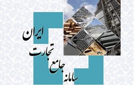 ثبت‌ شناسه و کدرهگیری، آمار تولید و اظهار واردات در سامانه تجارت ضروری شد