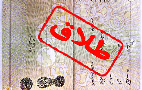 معاون وزیر کشور مدعی کاهش آمار طلاق شد