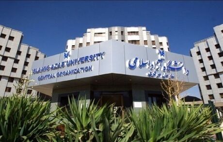 ثبت نام دکتری بدون کنکور دانشگاه آزاد تمدید شد