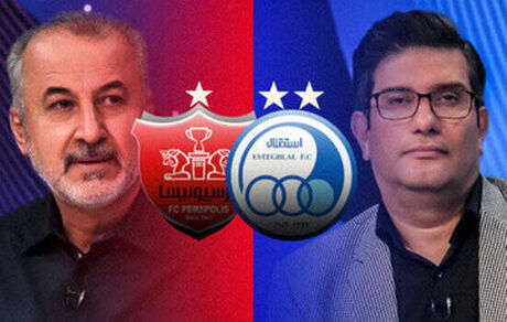 درگیری و توهین‌های بی‌سابقه مدیرعامل استقلال و پرسپولیس به هم در آنتن زنده