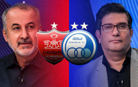 درگیری و توهین‌های بی‌سابقه مدیرعامل استقلال و پرسپولیس به هم در آنتن زنده