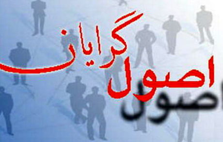 آغاز فرآیند انتخاب فهرست شورای شهر تهران اصولگرایان از هفته آینده
