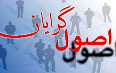 آغاز فرآیند انتخاب فهرست شورای شهر تهران اصولگرایان از هفته آینده
