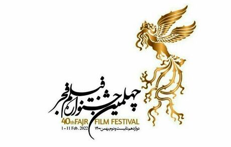 اعلام آخرین مهلت مستندسازان برای ثبت‌نام در جشنواره «فجر»