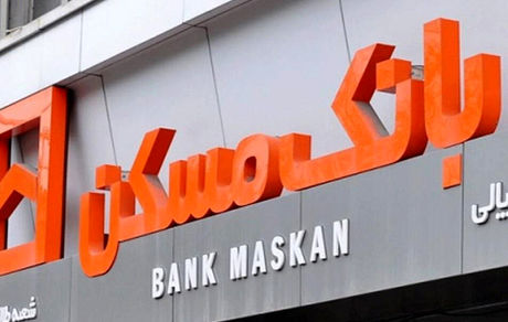 طرح «پویش» بانک مسکن تا پایان آبانماه تمدید شد/ فرصتی مناسب برای بازپرداخت اقساط