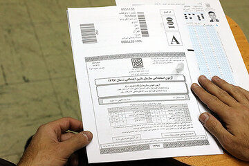 امروز آخرین مهلت دریافت کارت آزمون استخدامی دانشگاههای علوم پزشکی