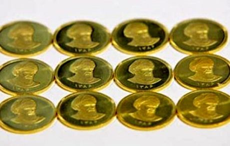 قیمت انواع سکه و طلای ۱۸ عیار در روز سه‌شنبه ۴ آذر