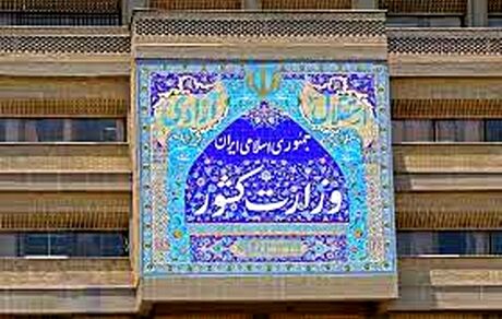 وزیر کشور دوباره ادعاها درخصوص تغییر استانداران را تکذیب کرد