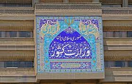 وزیر کشور دوباره ادعاها درخصوص تغییر استانداران را تکذیب کرد