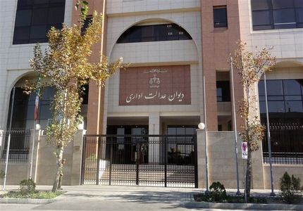 دیوان عدالت اداری: سود سپرده بانکی صندوق‌های سرمایه گذاری مشمول مالیات نیست