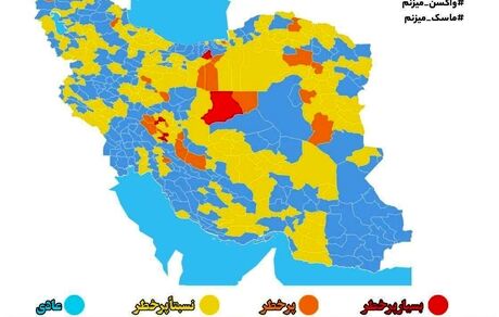 نقشه جدید کرونایی: تعداد شهرهای قرمز به ۴ افزایش یافت