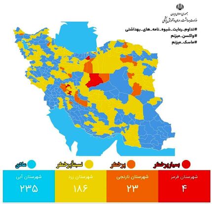 نقشه جدید کرونایی: تعداد شهرهای قرمز به ۴ افزایش یافت