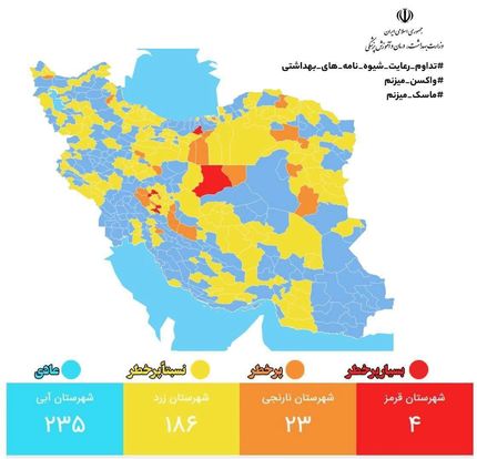 نقشه جدید کرونایی: تعداد شهرهای قرمز به ۴ افزایش یافت