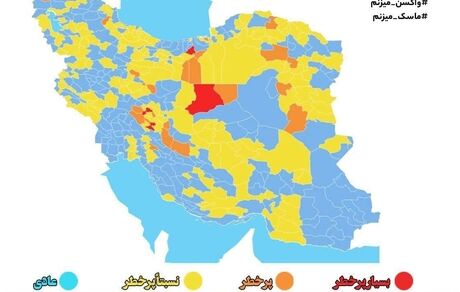نقشه جدید کرونایی: تعداد شهرهای قرمز به ۴ افزایش یافت