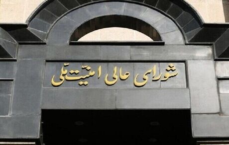 محسن رضایی دبیر شورای عالی امنیت ملی شد