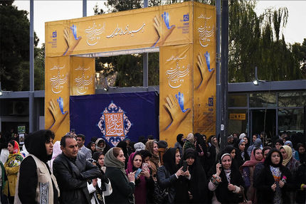 آغاز مراسم اختتامیه چهل و دومین جشنواره بین‌المللی تئاتر فجر