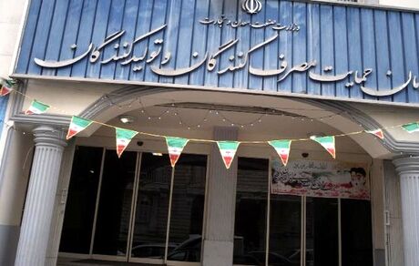 تاکید سازمان حمایت از مصرف کننده: قیمت‌ها را به نرخ ۱۴۰۰ برگردانید