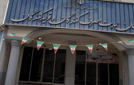 تاکید سازمان حمایت از مصرف کننده: قیمت‌ها را به نرخ ۱۴۰۰ برگردانید