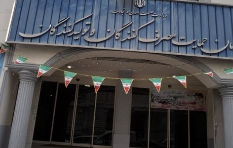 تاکید سازمان حمایت از مصرف کننده: قیمت‌ها را به نرخ ۱۴۰۰ برگردانید