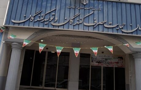 تاکید سازمان حمایت از مصرف کننده: قیمت‌ها را به نرخ ۱۴۰۰ برگردانید