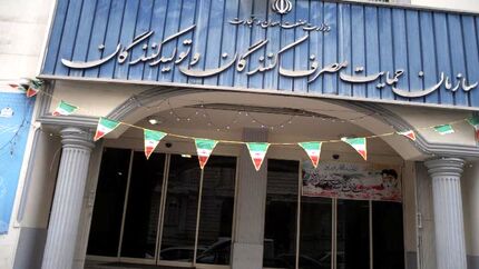 تاکید سازمان حمایت از مصرف کننده: قیمت‌ها را به نرخ ۱۴۰۰ برگردانید