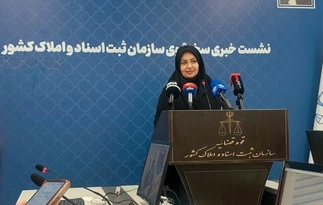 صدور ۶۶۲ هزار سند الکترونیک ازدواج / استفاده از هوش مصنوعی یکی از اهداف ثبت اسناد است