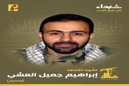 شهادت یک رزمنده دیگر حزب الله