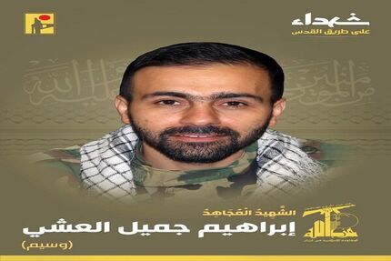 شهادت یک رزمنده دیگر حزب الله