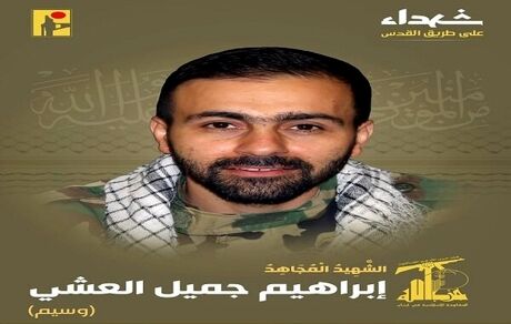 شهادت یک رزمنده دیگر حزب الله
