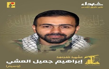 شهادت یک رزمنده دیگر حزب الله