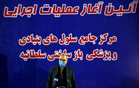  ایران جزو ۵ کشور اول حوزه سلول‌های بنیادی در دنیاست