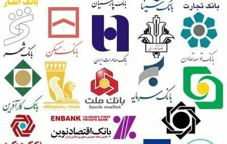 تکالیف بودجه امسال به بانک‌ها ابلاغ شد