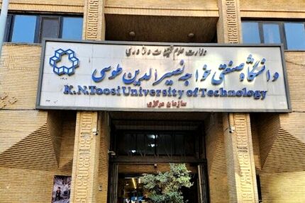اعلام زمان برگزاری امتحانات پایان ترم دانشگاه خواجه نصیر